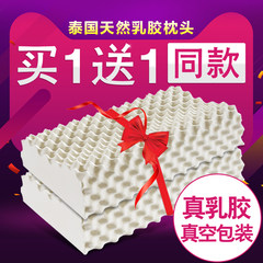 Royal Thailand natural latex pillow, a pair of adult cervical vertebra health pillow, double neck pillow, rubber pillow core