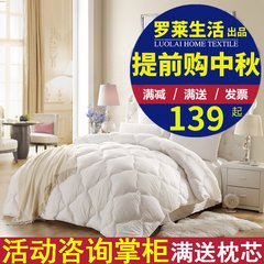 Carolina textile LoVo life double bedding soft fluffy quilt core student spring 150 200X230cm