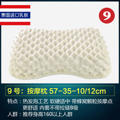 Thailand imported raw materials, natural latex pillows, rubber pillow, summer cervical pillow, snoring pillow, not a pair of loaded No. 10 9 cm Thai version massage beauty pillow