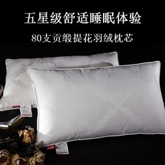 Five star hotel down pillow 80 cotton jacquard white eiderdown adult single pillow supporting health pillow for cervical vertebra Jane jacquard (one)