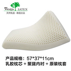 Raza Thailand imports natural latex pillows, rubber pillows, single pillow, neck pillow, bread pillow P4 bread pillow