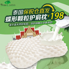 Thailand imported rubber pillow, natural latex pillow, Raza latex neck pillow P3 (bonded area delivery)