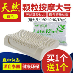 Royal Thailand latex pillow, a pair of cervical vertebra care pillow, memory natural rubber pillow, adult Massage size (1 rounds 2)
