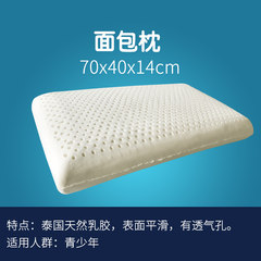 Thailand natural latex pillow adult cervical massage pillow blemish support single coat internal children Bread pillow 70*40*14cm