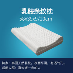 Thailand natural latex pillow adult cervical massage pillow blemish support single coat internal children Stripe bolster 58*39*9/10