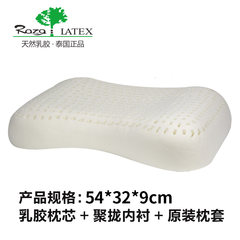 Raza Thailand imported pure natural latex pillow puma shoulder pillow rubber pillow in summer P2 (bonded area delivery)