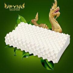 Payanak Thailand natural latex pillow, imported cervical massage rubber pillow, pillow core High-low particle pillow