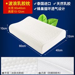 Thailand nanjiren natural latex pillow pillow memory pillow neck pillow cervical pillow on a genuine single adult Latex wave pillow one pair (send original pillow case)