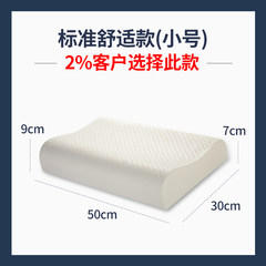 Sleep Dr. Thailand imported natural latex pillow neck protecting pillow sleeping pillow cervical pillow inner pair Standard comfortable trumpet