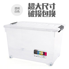 The transparent plastic finishing box comprises a door, a large thickening quilt, an article storing box, a clothes storing case and a receiving box Super size 92L Transparent white
