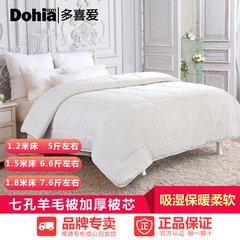 Much like the quilt core is genuine winter wool is seven 1.2 1.5m1.8 meters thick warm single bed 203X229cm [1.5 meter bed Warm core wool quilt