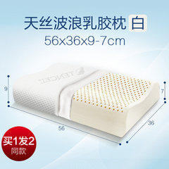 Neumann, a pair of adult cervical vertebra memory rubber, Thailand natural latex liquid pillow, pillow core Tencel wave latex pillow