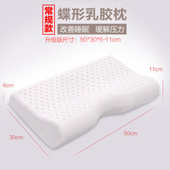 Thailand natural latex pillow cervical pillow sleeping pillow repair rubber pillow adult special neck protecting pillow Butterfly shaped latex pillow (50x30x10/6cm)