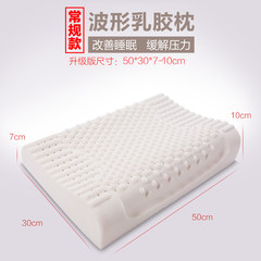 Thailand natural latex pillow cervical pillow sleeping pillow repair rubber pillow adult special neck protecting pillow Wave shape latex pillow (50x30x10/7cm)