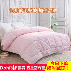 Like the quilt is genuine 1.2 core single 1.5 meters 1.8m bed is warm winter was seven wool is thickened 203X229cm [1.5 meter bed [seven] official genuine winter wool is pink