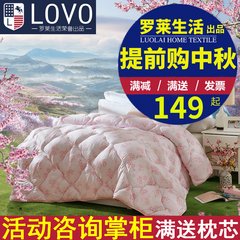 Carolina textile LoVo student dormitory life adult autumn is spring and autumn double quilt core Yangyang flowers 200X230cm Yangyang flowers autumn is fiber