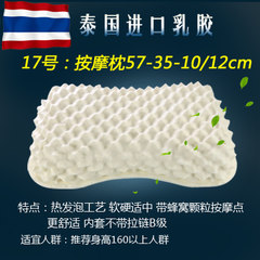 Natural latex pillow, Thailand rubber, adult cervical vertebra, neck protection, snoring, children's pillow, breathable health care package 17 Thai version of beauty granules peanut pillow