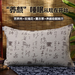 Depth helps sleep soothe the nerves, sleep insomnia, lavender, buckwheat crust, traditional Chinese medicine, ladies, men's pillows, single pillows “ Fu ” word pillowcase, customized messages