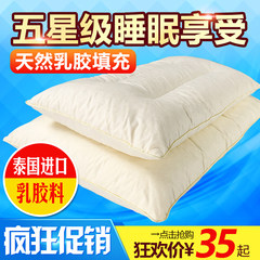 Thailand natural latex raw materials, broken latex filled latex pillows, non pair of pillow pillow, experience price Fill pillow 55-32-8 (4-10 years old) one