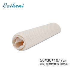 Baikeni Mantianxing latex pillow Pillowcase Pillow pillowcase non genuine wash coat 30cmX50cm Babysbreath