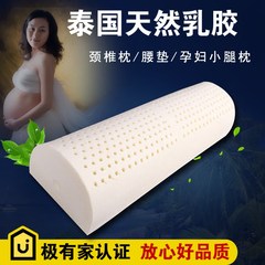 Special offer every day Thailand natural latex pillow cervical health care pillow pillow half waist cushion stovepipe leg maternity pad Latex semicircle pillow + inside delivery coat