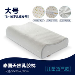 6-16 year old Thailand children's latex pillow, cervical health care pillow, imported rubber students, single pillow, pillow core 6-16 year old children's latex pillow (large)