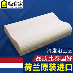 荷兰原装进口天然乳胶枕头颈椎护颈枕成人单人枕头 品质比泰国好 发黄平面/条纹枕若干