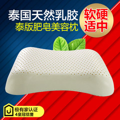 Natural latex pillow pillow shoulder neck protecting pillow beauty soap Thailand latex pillow Peanut beauty pillow 57-35-10/12cm inner cover