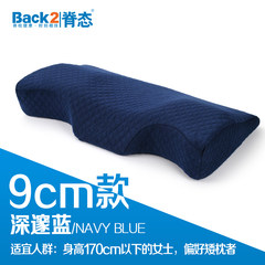 [patent design] ridge cervical pillow, adult space memory cotton health pillow, repair neck pillow Deep blue -9cm