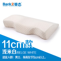 [patent design] ridge cervical pillow, adult space memory cotton health pillow, repair neck pillow Pale rice white -11cm