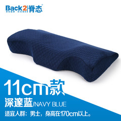 [patent design] ridge cervical pillow, adult space memory cotton health pillow, repair neck pillow Deep blue -11cm