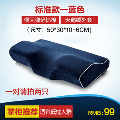 Neumann Anti Snoring pillow neck protecting pillow neck cervical pillow adult health cervical Neumann memory Standard paragraph (blue)