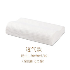 The space memory cotton pillow pillow sleep neck pillow cervical pillow pillow pillow pillow is double adult Classic ventilation