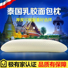 Thailand imported latex raw materials, natural latex pillow, Thailand latex, 90cm traditional bread, neck protection pillow 50-30-9 fit inside coat