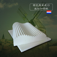 荷兰天然乳胶枕原装进口波纹可调节型包邮 60-39-11/9无调节垫