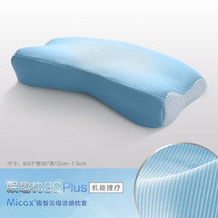 Sleep pillow, 3C pillow, memory pillow, pillow core, neck pillow, cervical vertebra pillow, special pillow for repairing cervical vertebra, Anti Snoring 3C plus+22 degree cool Pillowcase