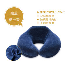 Huang - U pillow neck pillow pillow u U memory pillow shaped health pillow pillow cervical pillow nap air travel Multifunctional neck protecting pillow (Navy)