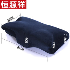 Hengyuanxiang memory pillow core butterfly neck pillow slow rebound pillow pillow and memory space Dark blue [Tuba] HC005
