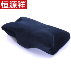 Hengyuanxiang memory pillow core butterfly neck pillow slow rebound pillow pillow and memory space Dark blue [trumpet] HC005