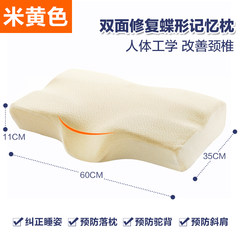Hengyuanxiang memory pillow core butterfly neck pillow slow rebound pillow pillow and memory space Beige large (60*35*11) HC006