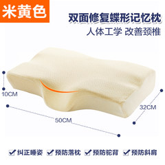 Hengyuanxiang memory pillow core butterfly neck pillow slow rebound pillow pillow and memory space Beige trumpet (50*32*10) HC006