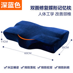 Hengyuanxiang memory pillow core butterfly neck pillow slow rebound pillow pillow and memory space Dark blue large (60*35*11) HC006