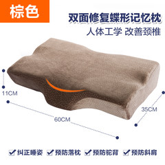 Hengyuanxiang memory pillow core butterfly neck pillow slow rebound pillow pillow and memory space Brown large (60*35*11) HC006