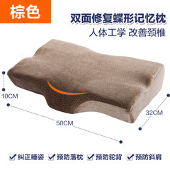 Hengyuanxiang memory pillow core butterfly neck pillow slow rebound pillow pillow and memory space Brown trumpet (50*32*10) HC006