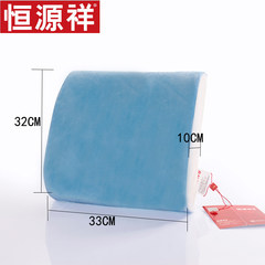 Hengyuanxiang memory pillow waist pillow cushion office chair backrest cushion sofa nap pillow car pillow Sky blue [33x32x10]