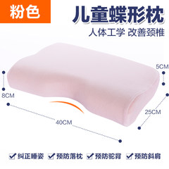 Hengyuanxiang genuine children's memory protection cervical pillow pillow pillow neck pillow children memory pillow Pink HC002