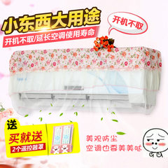 Daily air specials, air conditioner, hood, hang up, dust cover, 1.5P hanging lace open air hood, no room for random color, air conditioning hood + fan hood, no gifts, pleasures 181.