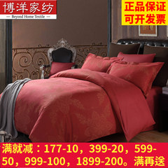 Bo Yang Textile jacquard bedding sheets four piece - Aotingna wedding suite four piece set. 1.5m (5 feet) bed