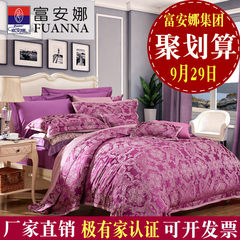 Fuanna bedding set of four pieces of cotton yarn dyed jacquard bedding from Jixue cloud Suite 1.5m (5 feet) bed