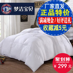 Mengjie baby feather velvet was spring students bedding seasons are double core bedding 200X230cm